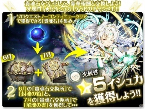 「クロノ ブリゲード」スタンリーが入手できるイベント「雷轟の迷宮」が開催！次回水着イベントのイラストも公開の画像3