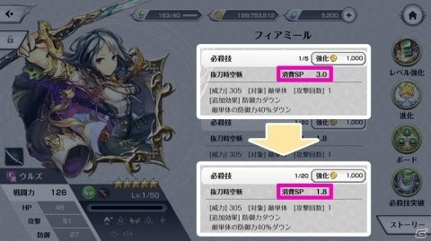 「クロノ ブリゲード」スタンリーが入手できるイベント「雷轟の迷宮」が開催！次回水着イベントのイラストも公開の画像6
