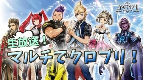 「クロノ ブリゲード」スタンリーが入手できるイベント「雷轟の迷宮」が開催！次回水着イベントのイラストも公開の画像8