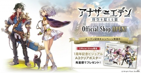 「アナザーエデン 時空を超える猫」オリジナルマグカップなどが販売！「アナザーエデンOfficial Shop」が本日オープンの画像1