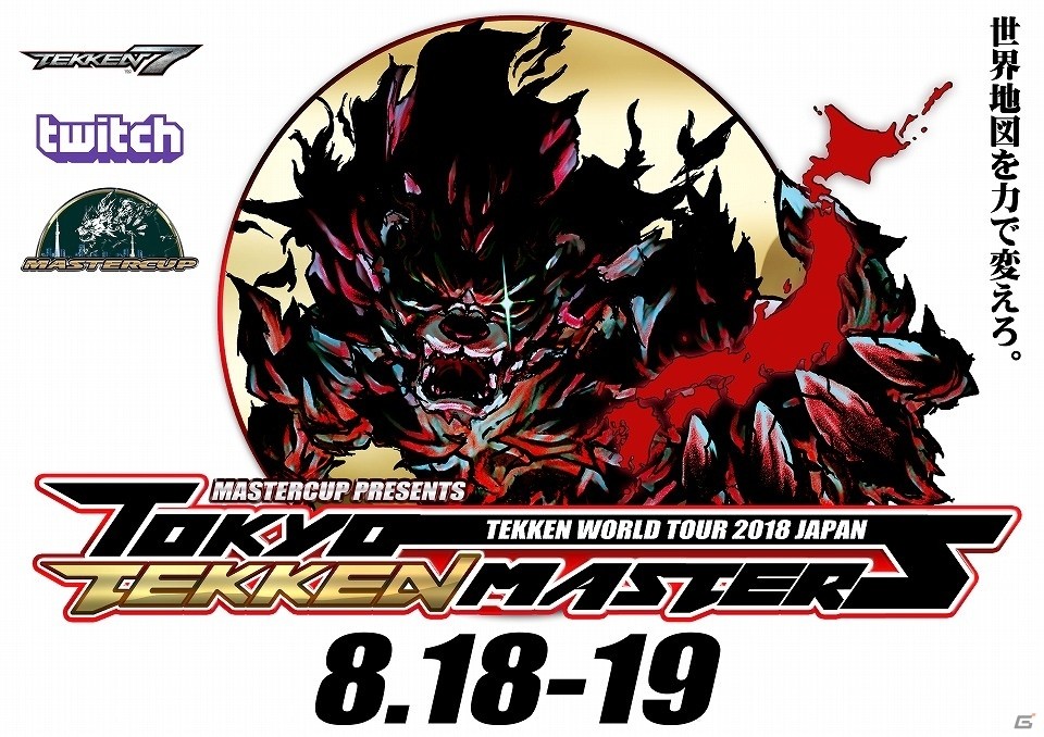 「鉄拳7」の世界大会日本ラウンド＆プロライセンス発行大会のエントリーが開始！の画像1