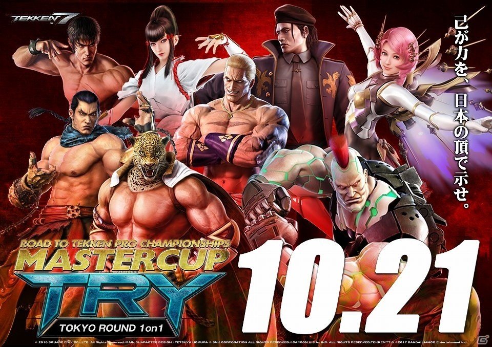 「鉄拳7」の世界大会日本ラウンド＆プロライセンス発行大会のエントリーが開始！の画像2