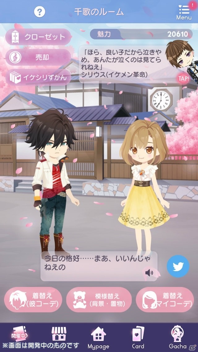 「イケメンライブ 恋の歌をキミに」ゲームプレイ動画が公式LINE＠限定で配信！「イケシリずかん」の情報もの画像2