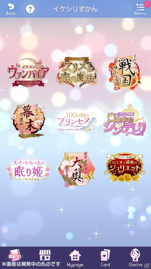 「イケメンライブ 恋の歌をキミに」ゲームプレイ動画が公式LINE＠限定で配信！「イケシリずかん」の情報もの画像3