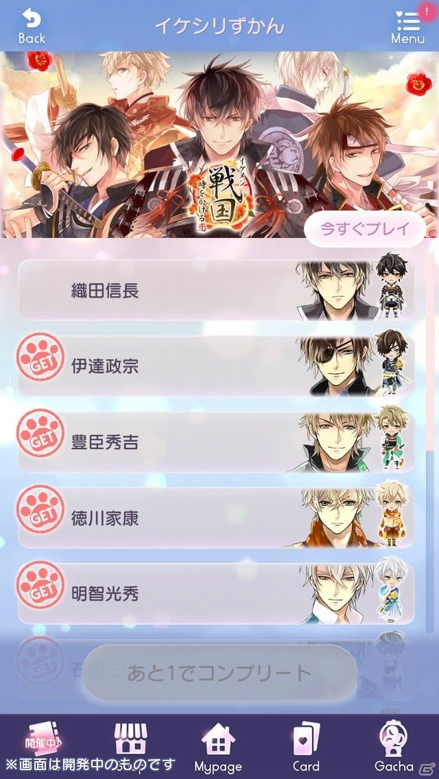 「イケメンライブ 恋の歌をキミに」ゲームプレイ動画が公式LINE＠限定で配信！「イケシリずかん」の情報もの画像4
