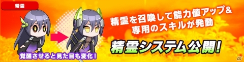 iOS/Android「アビストライブ」UR「朱雀R」が契約ガチャに登場！キャラの見た目や能力値を強化する新システムも公開の画像2