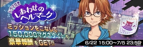 「D×2 真・女神転生リベレーション」新悪魔「コウテイ」「キングフロスト」が追加！ドラマ付き報酬型イベントも6月22日より開催の画像3