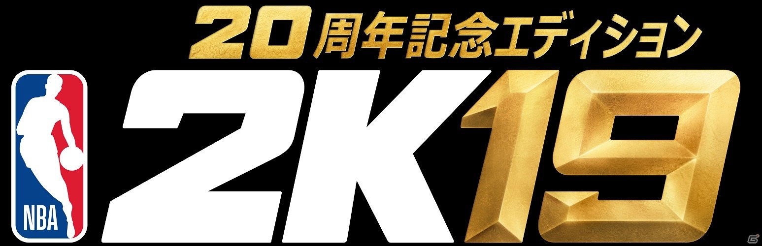 PS4/Nintendo Switch/Xbox One/PC「NBA 2K19」予約受付が開始！予約特典の情報もの画像3