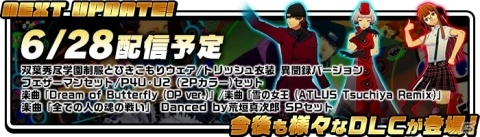 「ペルソナ3 ダンシング・ムーンナイト」「ペルソナ5 ダンシング・スターナイト」コスチューム“キャサリンセット”や“ヒーホーくんの学ラン”などが本日配信の画像1