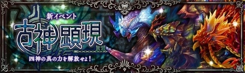 「少女とドラゴン -幻獣契約クリプトラクト-」無料で30連ガチャが引ける新規応援キャンペーンが開催！の画像4