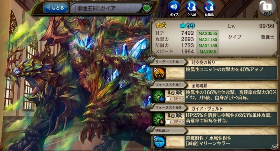 「少女とドラゴン -幻獣契約クリプトラクト-」無料で30連ガチャが引ける新規応援キャンペーンが開催！の画像5