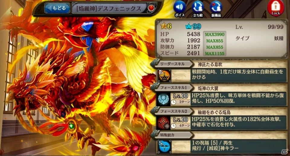 「少女とドラゴン -幻獣契約クリプトラクト-」無料で30連ガチャが引ける新規応援キャンペーンが開催！の画像6