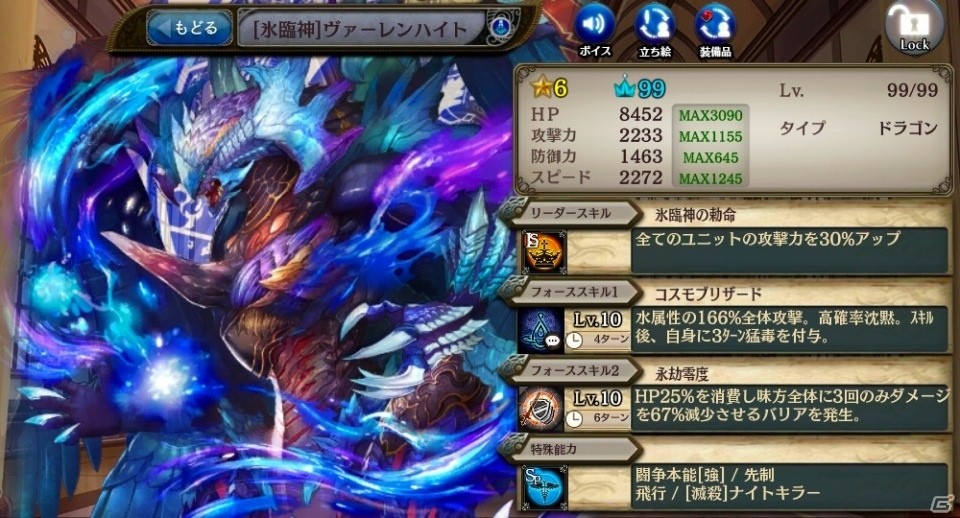 「少女とドラゴン -幻獣契約クリプトラクト-」無料で30連ガチャが引ける新規応援キャンペーンが開催！の画像7