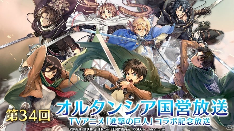 「オルタンシア・サーガ -蒼の騎士団-」アニメ「進撃の巨人」コラボが再び！UR「エレン」のプレゼントもの画像3