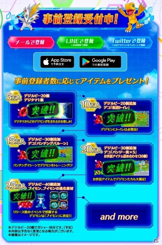 iOS/Android「デジモンリアライズ」事前登録数が25万人を突破！バトルや物語について説明したPVも公開の画像1