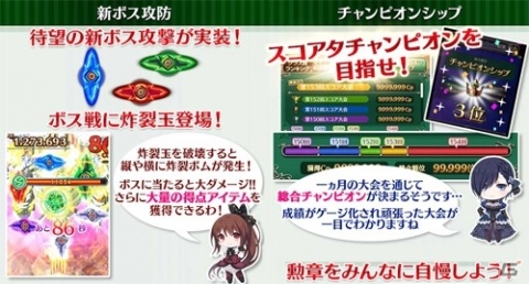 「ゴシックは魔法乙女～さっさと契約しなさい！～」新ボス攻防が追加されるver.2.5.0アップデートが開催！の画像2