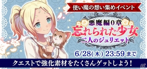 「ゴシックは魔法乙女～さっさと契約しなさい！～」新ボス攻防が追加されるver.2.5.0アップデートが開催！の画像3
