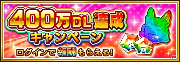 iOS/Android「僕のヒーローアカデミア スマッシュタップ」スマッシュフェスにオールマイトが“来た”！400万DL達成記念キャンペーンも実施中の画像6