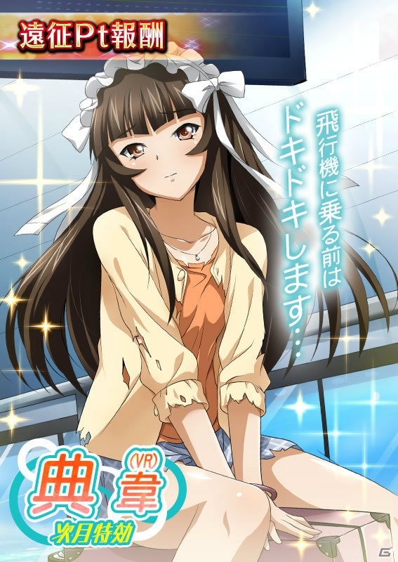 GREE/Mobage/dゲーム「一騎当千バーストファイト」レイドイベント「あっつあつ♪サマーバケーション！！」開催！の画像7