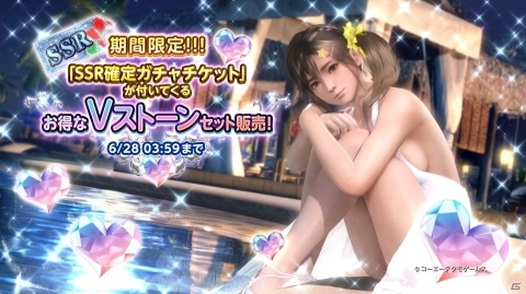 「DEAD OR ALIVE Xtreme Venus Vacation」マウスでつまめる、引っ張れる！新SSR水着「おつまみピンチョス（みさき）」が登場の画像4