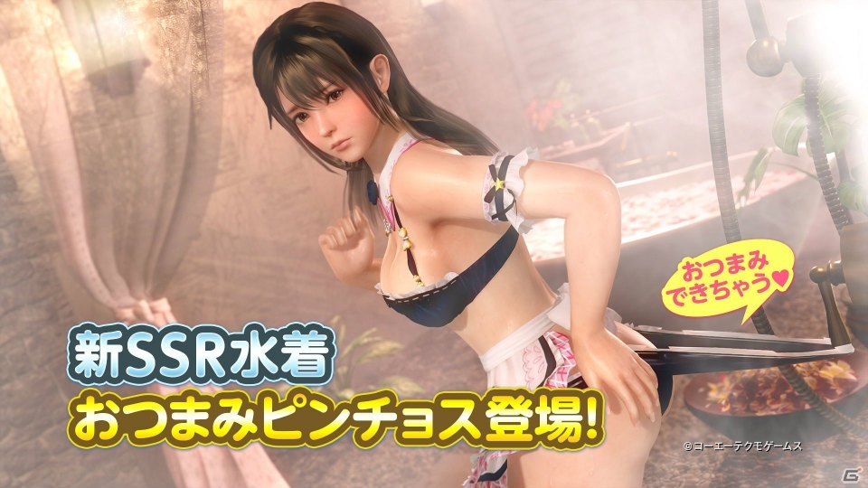 DEAD OR ALIVE Xtreme Venus Vacation」マウスでつまめる、引っ張れる