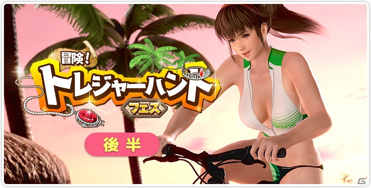 DEAD OR ALIVE Xtreme Venus Vacation」マウスでつまめる、引っ張れる
