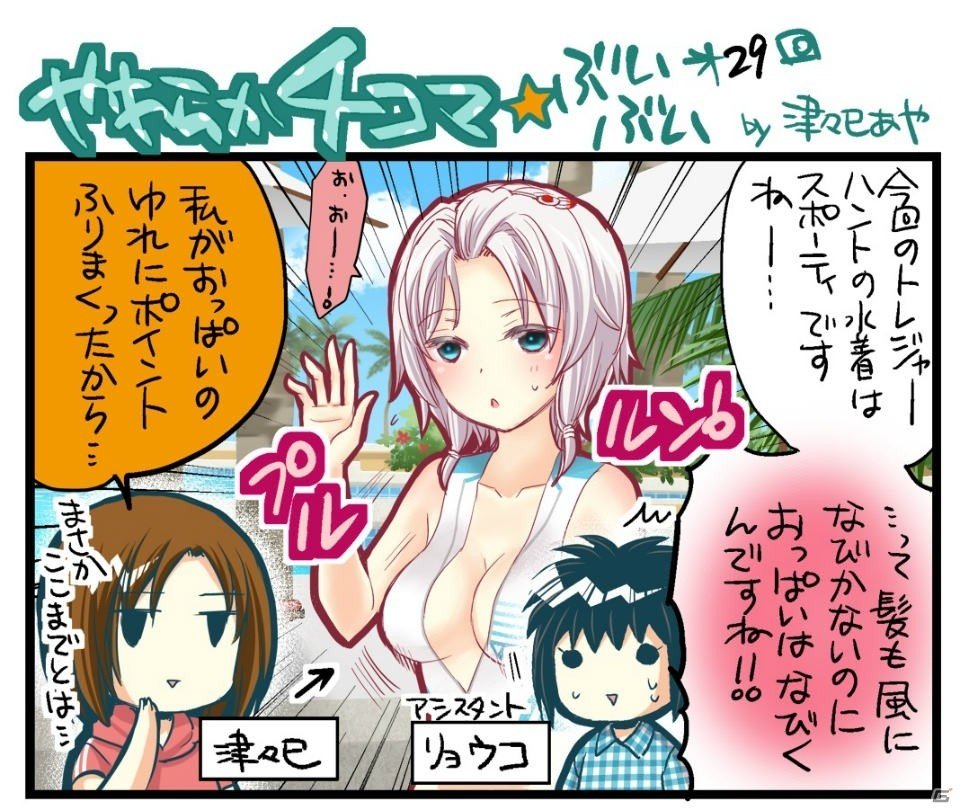 「DEAD OR ALIVE Xtreme Venus Vacation」マウスでつまめる、引っ張れる！新SSR水着「おつまみピンチョス（みさき）」が登場の画像8
