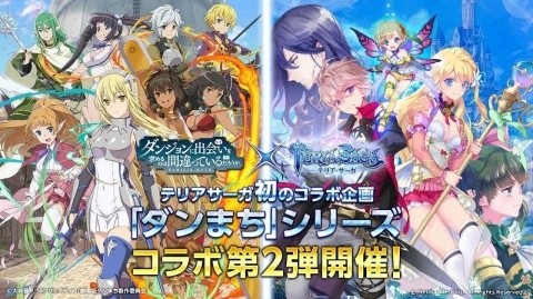 iOS/Android「テリアサーガ」にて「ダンまち」コラボイベント第2弾が開催！ログインでベルをもらおうの画像1