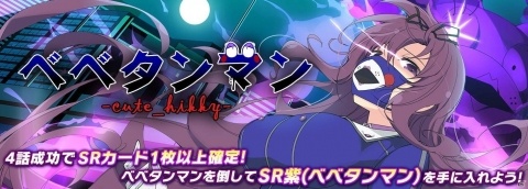 「シノビマスター 閃乱カグラ NEW LINK」四季と美野里が登場する「忍転身ガチャ」が開催！の画像10