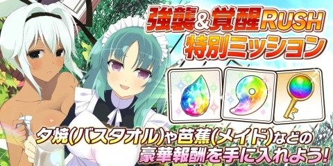 「シノビマスター 閃乱カグラ NEW LINK」四季と美野里が登場する「忍転身ガチャ」が開催！の画像12