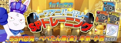 「シノビマスター 閃乱カグラ NEW LINK」四季と美野里が登場する「忍転身ガチャ」が開催！の画像13