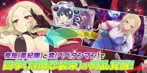 「シノビマスター 閃乱カグラ NEW LINK」四季と美野里が登場する「忍転身ガチャ」が開催！の画像2