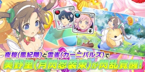 「シノビマスター 閃乱カグラ NEW LINK」四季と美野里が登場する「忍転身ガチャ」が開催！の画像3