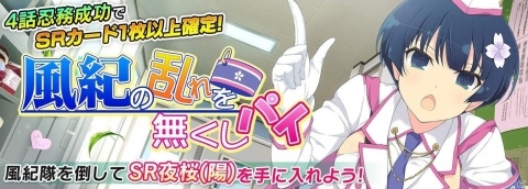 「シノビマスター 閃乱カグラ NEW LINK」四季と美野里が登場する「忍転身ガチャ」が開催！の画像9