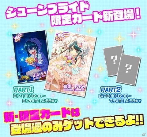 iOS/Android「Tokyo 7th シスターズ」エピソードイベント「地獄の禁欲合宿 ～花嫁の試練～の巻」が開催の画像11