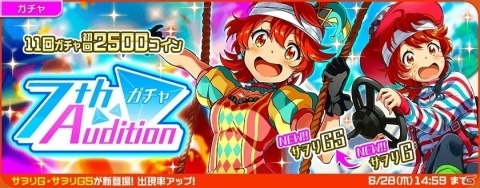 iOS/Android「Tokyo 7th シスターズ」エピソードイベント「地獄の禁欲合宿 ～花嫁の試練～の巻」が開催の画像12