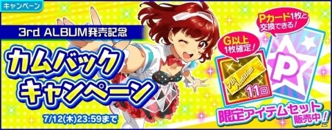 iOS/Android「Tokyo 7th シスターズ」エピソードイベント「地獄の禁欲合宿 ～花嫁の試練～の巻」が開催の画像15