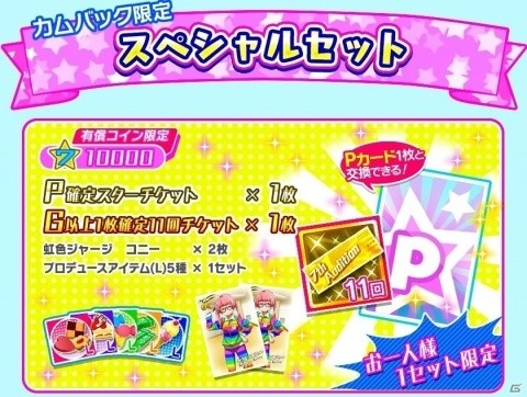 iOS/Android「Tokyo 7th シスターズ」エピソードイベント「地獄の禁欲合宿 ～花嫁の試練～の巻」が開催の画像17