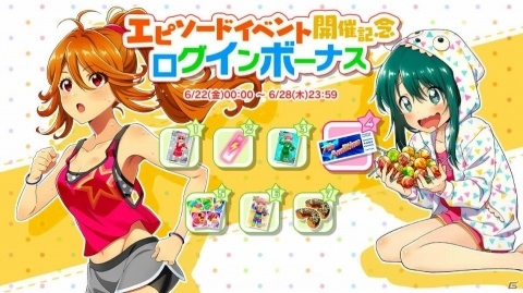 iOS/Android「Tokyo 7th シスターズ」エピソードイベント「地獄の禁欲合宿 ～花嫁の試練～の巻」が開催の画像7