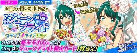 iOS/Android「Tokyo 7th シスターズ」エピソードイベント「地獄の禁欲合宿 ～花嫁の試練～の巻」が開催の画像8