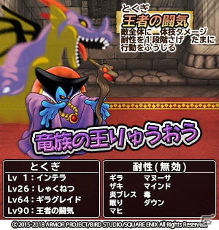 「ドラゴンクエスト　どこでもモンスターパレード」各回の初回10連スカウトが無料！「復刻とくぎセレクション」開催の画像2