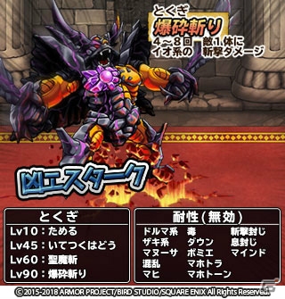 「ドラゴンクエスト　どこでもモンスターパレード」各回の初回10連スカウトが無料！「復刻とくぎセレクション」開催の画像4