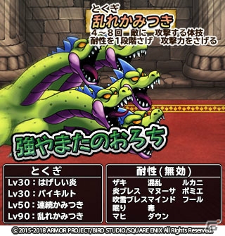 「ドラゴンクエスト　どこでもモンスターパレード」各回の初回10連スカウトが無料！「復刻とくぎセレクション」開催の画像7