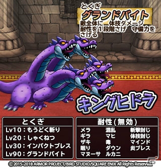 「ドラゴンクエスト　どこでもモンスターパレード」各回の初回10連スカウトが無料！「復刻とくぎセレクション」開催の画像8