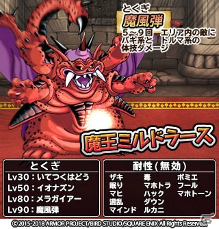 「ドラゴンクエスト　どこでもモンスターパレード」各回の初回10連スカウトが無料！「復刻とくぎセレクション」開催の画像9