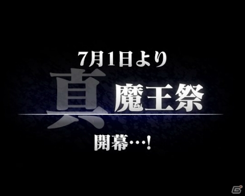 「ブレイブソード×ブレイズソウル」72時間限定製造フェス「裏・魔王祭-FINAL-」開催中―日高里菜さん演じる新ランクSS魔剣「魔研グラム×モッド」が登場の画像10