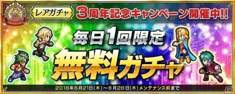 「インペリアル サガ」3周年記念キャンペーン第3弾が開催！レアリティを“天帝”まで覚醒可能な新システムも実装の画像2