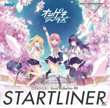オンゲキシューターズが出演！「オンゲキ」LIVE vol.0～STARTLINER～が8月12日に開催決定の画像2