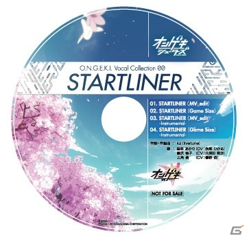 オンゲキシューターズが出演！「オンゲキ」LIVE vol.0～STARTLINER～が8月12日に開催決定の画像3
