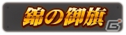 バエルの下に集え！AC「機動戦士ガンダム EXVSMB ON」追加リリース機体第24弾「ガンダム・バエル」が6月26日に実装の画像23